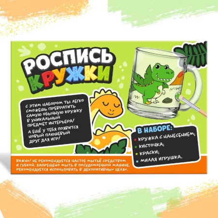 Muging Painting "Dinosaur", toy-3