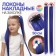 A set of patch curls "Rainbow", straight hair, on a hairpin, 2 pcs, 50 cm, blue color/mix
