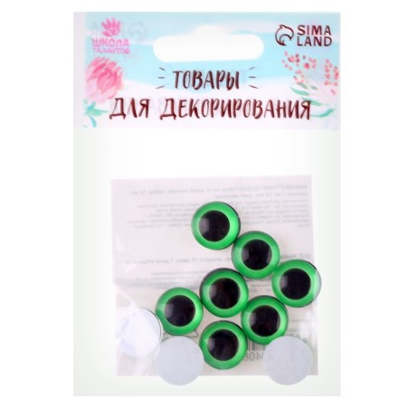 Elose -based eyes, set of 10 pcs., Size 1 pc. - 14 mm, green color-2