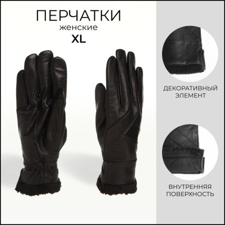Female gloves, size XL, with insulation, black color