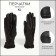 Female gloves, size XL, with insulation, black color
