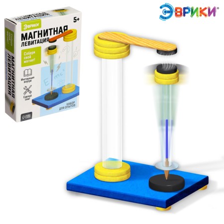 Set for experiments "Magnetic levitation"