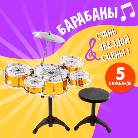 Drum installation "Golden Time"