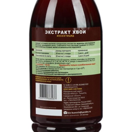 Fertilizer of needles extract, immunostimulator, 0.3 liters-1