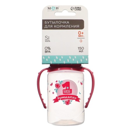 A bottle for feeding with the handles "My first bottle", a classic throat, 150 ml., 0 months, pink color-5