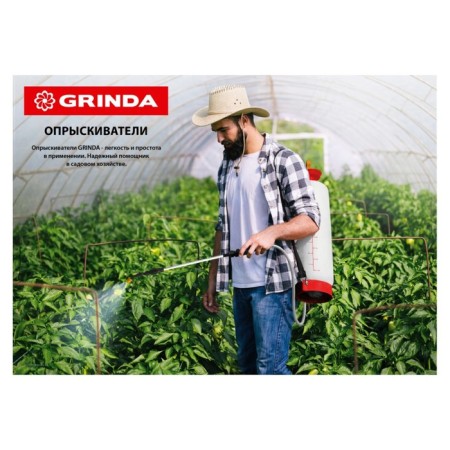 Pompoval sprayer, 5 l, portable, white, Grinda-2