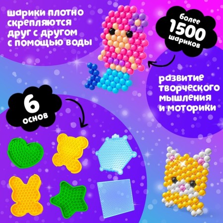 Aquamosaic "Big set", 20 stencils, 6 basics, 1,500 balls-4