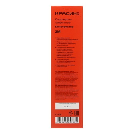 Pencil Black Grain "Designer", 2B, hexagonal, sharpened-7