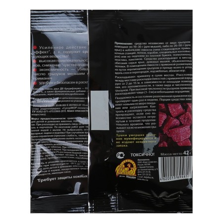 Supermore pellets, against rats, mice and fields, 42 g-1