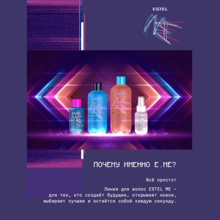 Маска-кондиционер для всех типов волос ESTEL ME "Это блеск" + иллюминация, 300 мл-5