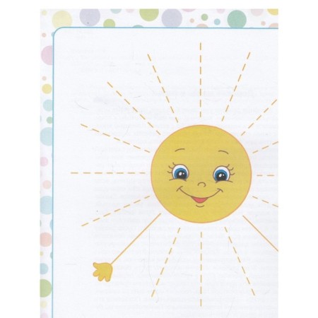 We draw with mom! A notebook for babies from 1.5 to 2 years old. Issue 1-1