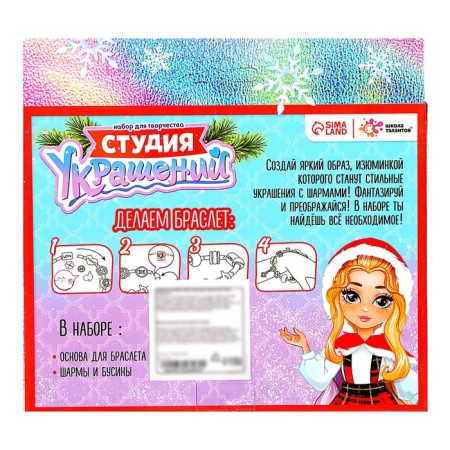 Set for creativity "Studio of Jewelry", 19 items-3