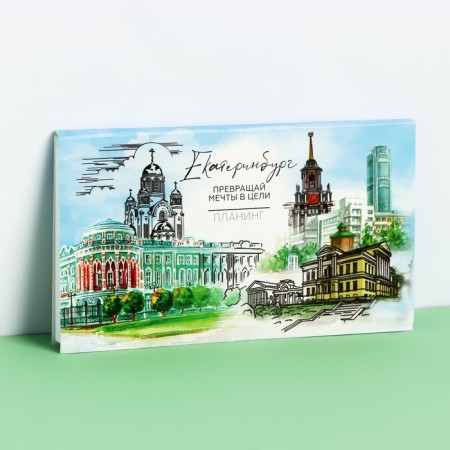 Planing with detachment sheets "Yekaterinburg", 50 sheets