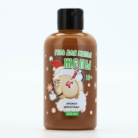 Shower gel “Waste gel”, 300 ml, chocolate aroma, 18+, pure happiness-1