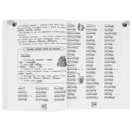 The full course of the Russian language for elementary school. Alekseev F.S.-2