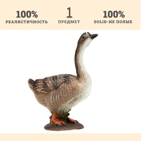 Figure "On the farm: Gray Goose"-1