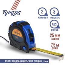Tundra roulette, rubberized case, 3 latches, 7.5 m x 25 mm 25 mm