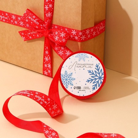 Decorative repression tape “Happy New Year!”, Red, 2 cm × 5 m-1