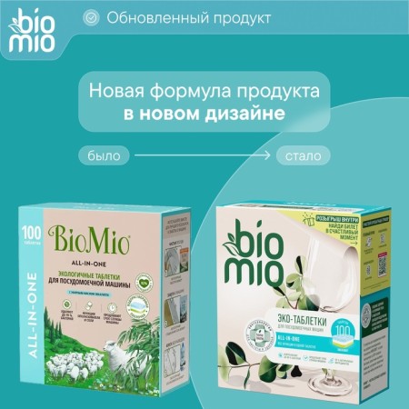 Biomio Bio-Tabs Multi dishwasher tablets with eucalyptus, 100 pcs-11