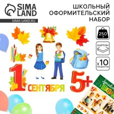 Set of posters for first grader 