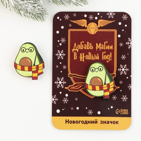 New Year's icon "Avocadoxedaur", 3.2 x 4 cm-3