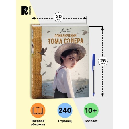 Adventures of Tom Sawyer. Twain M.-2