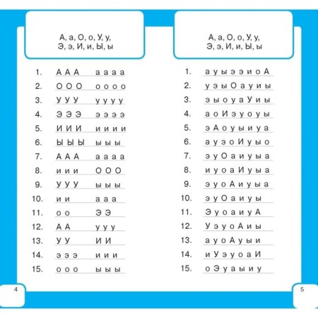 “The fastest way to learn to read. Slot tables ”, Razorova O. V., Nefyodova E.A.-2