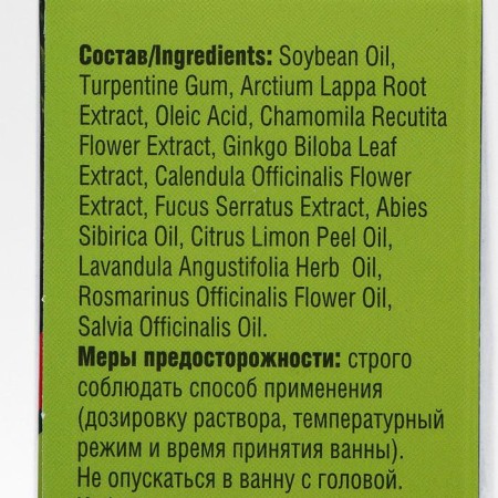Dripidar emulsion for Mirrolla baths, yellow, 250 ml-2