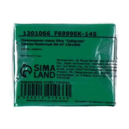 Polymer clay 50g "Calligrata" green intens-2