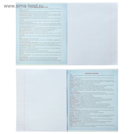 A set of subject notebooks of 48 sheets "Neon", 10 items with reference material, cover coated cardboard, UV-lax, OFSET BOCom-13