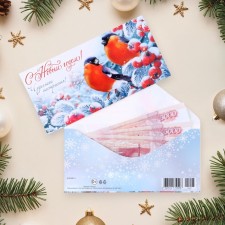 Конверт для денег "С Новым Годом! Чудесного настроения!" 17 х 8 см