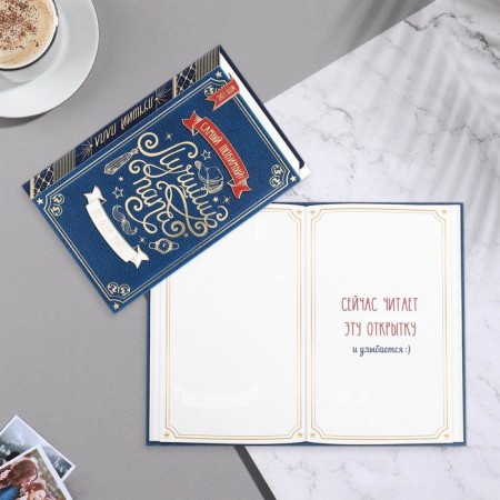 Postcard "Best Dad!" Book, Congrev, embossing, 12.5x19.4 cm-1