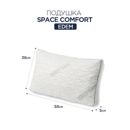 SPACE COMFORT EDEM Pillow 38x58x5 cm