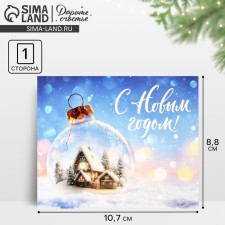 Mini Postcard “Happy New Year!”, Snowy Christmas ball 10.7 x 8.8 cm, New Year