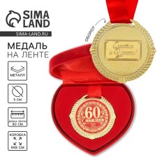Medal in the velvet box 