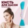 Brush for masks, bilateral, silicone, 14.8 cm, turquoise color