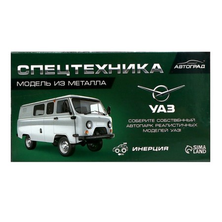Metal machine "UAZ 3962. Fire Service", inertia, 1:43-5