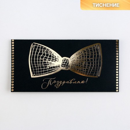 Money envelope "Butterfly", on black craft, embossing, 16.5 x 8 cm