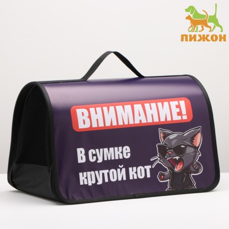 Bag - Frame -45 x 25 x 30 cm purple - purple with a cat