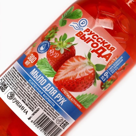 Hand liquid soap Russian benefit, 300 ml, aroma of ripe strawberries-2