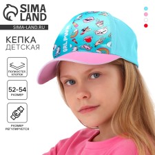 Кепка детская для девочки GRL PWR, цвет голубой, р-р. 52-54