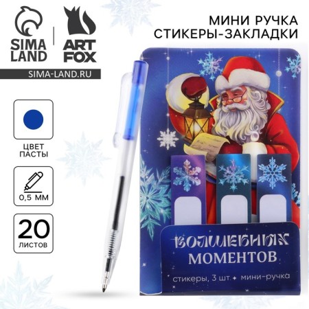 Set of "magic moments", mini handle and stickers-stackets 20 liters