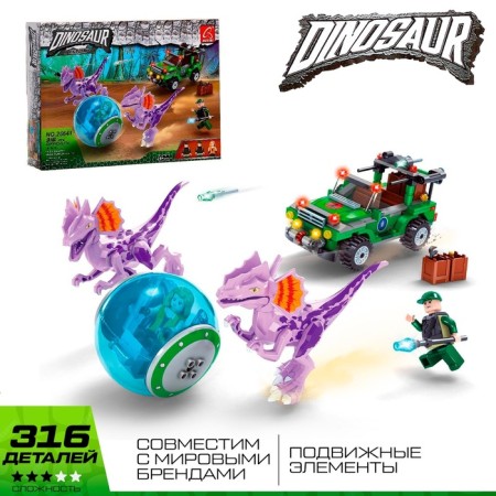 Designer "Dinoland. Battle with predators ", 316 details
