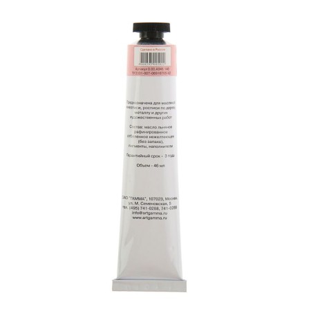Oil paint in the tube 46 ml, gamma "Studio", No. 140 Neapolitan red, imitation-1