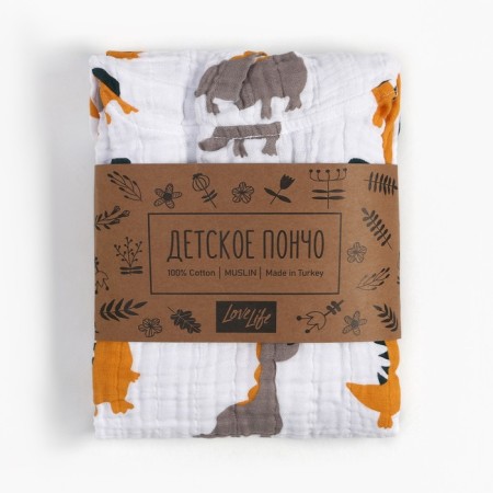 Poncho Muslim Children's Lovelife "Dino" 100% HL, 4-p, 235g/m2-8