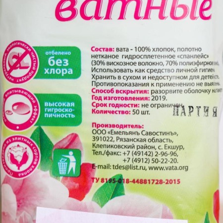 Cosmetic mixing disks of 50 pcs-1