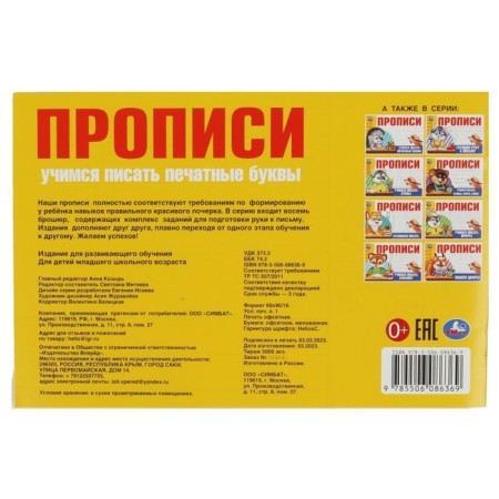 Recall "Learning to write printed letters"-4