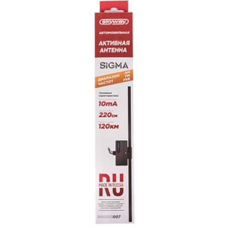 Car Antenna SkyWay Sigma, active intra -axial, cable 220 cm, S00203007-1