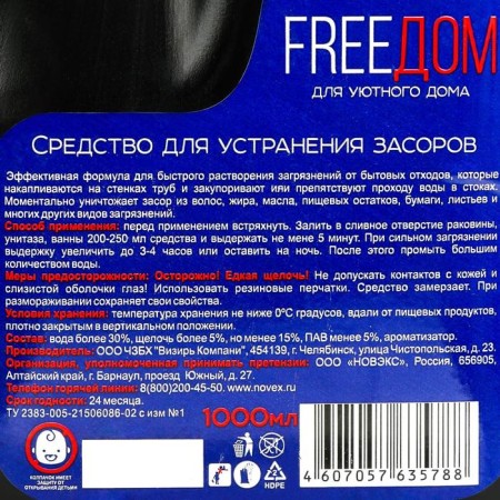 Home Sanitar Prochist, gel, 1 kg sewer-3