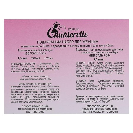 Gift set for women Versaille Rose: Toilet water +deodorant - Antiperspirant-6